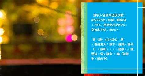 謙名字意思|謙字起名寓意、謙字五行和姓名学含义